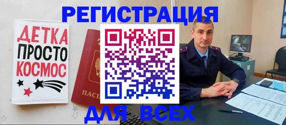 прописка в Сосновке