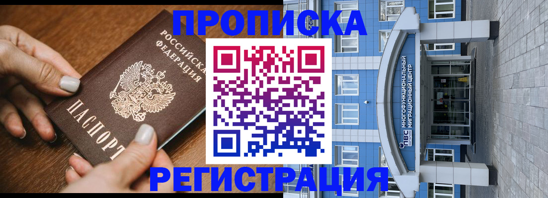 найти адрес прописки в Сосновке