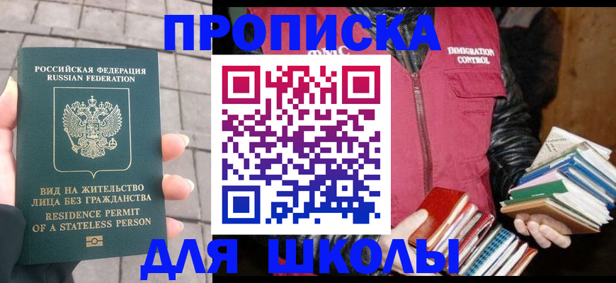 найти адрес прописки в Сосновке