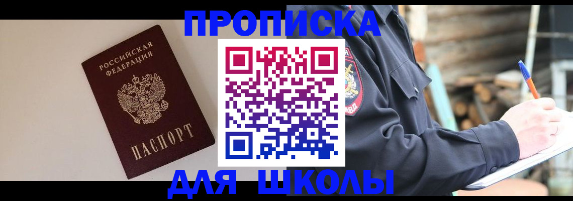 найти адрес прописки в Сосновке