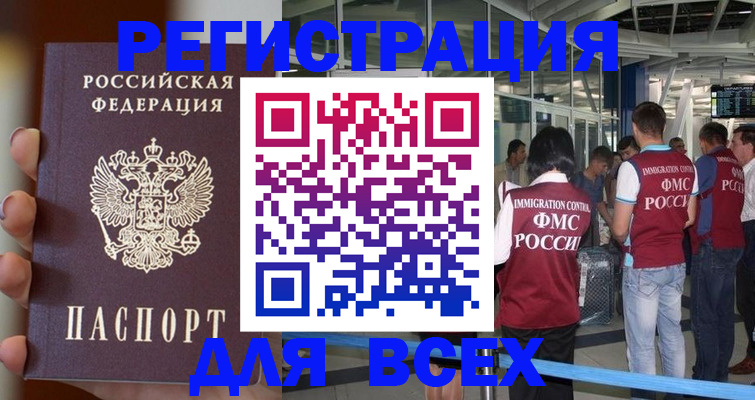 прописка 2025 в Сосновке